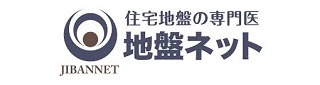 住宅地盤の専門医 地盤ネット