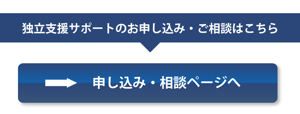 まずはお気軽にご相談ください。問い合わせフォーム