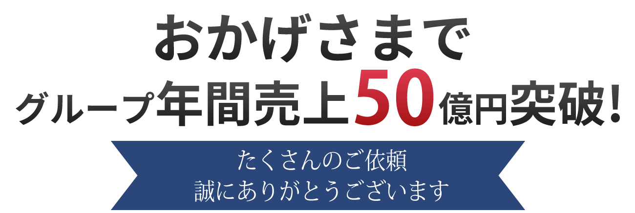 舗装・造成も総栄にご依頼ください